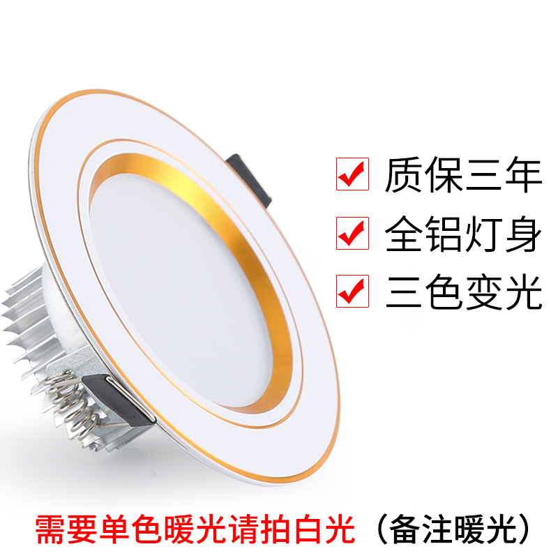 筒灯led7.5开孔嵌入式家用吊顶灯射灯5W天花灯洞灯客厅孔灯牛眼灯