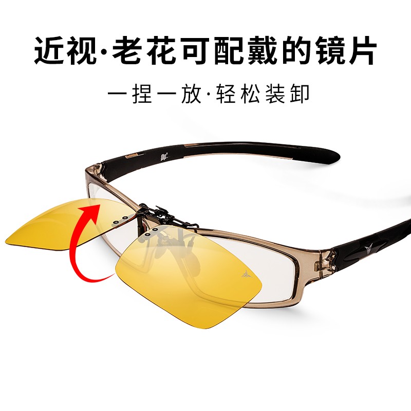 御新型钓鱼开车变色近视眼镜夹片看漂增晰偏光镜夜视防远光男