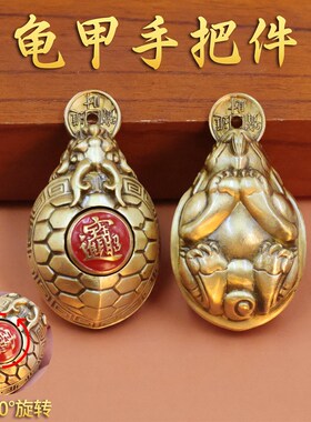 黄铜富甲天下龟壳招财进宝转转手把件黄铜工艺品办公室桌面文玩礼