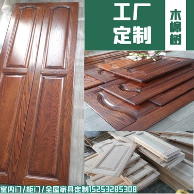 【工厂定做实木柜门】原木门板橡木门曲柳衣柜门橱柜门定制烤漆门
