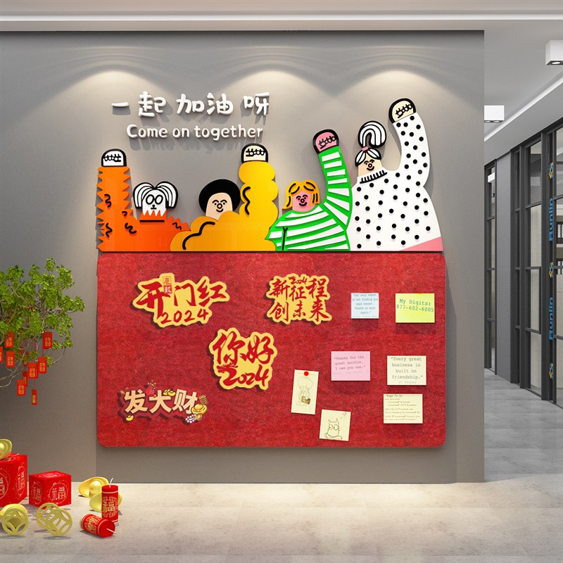 开门红职场气氛围布置2025办公室荣誉照片墙展示墙面装饰公告栏司