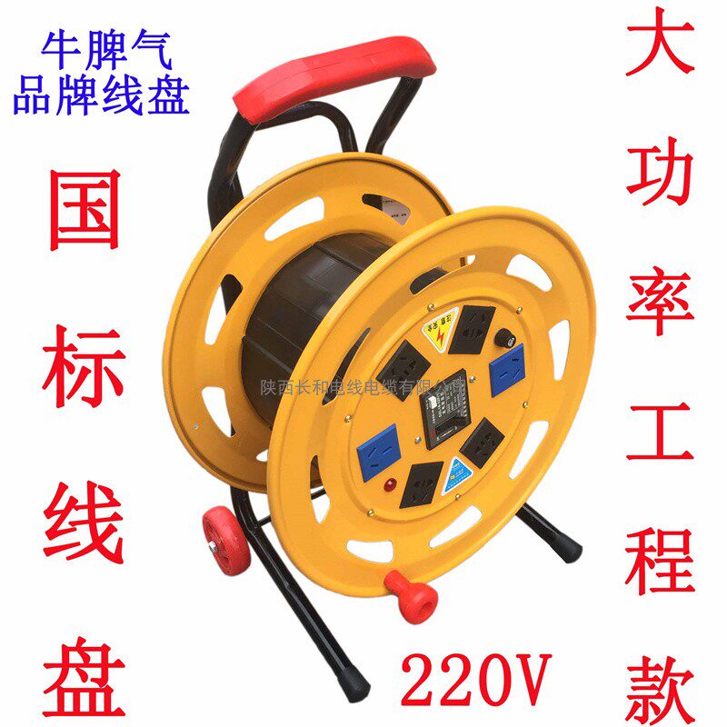 牛脾气220V超大2.5平方100米电缆盘拉杆式托线轮电线盘