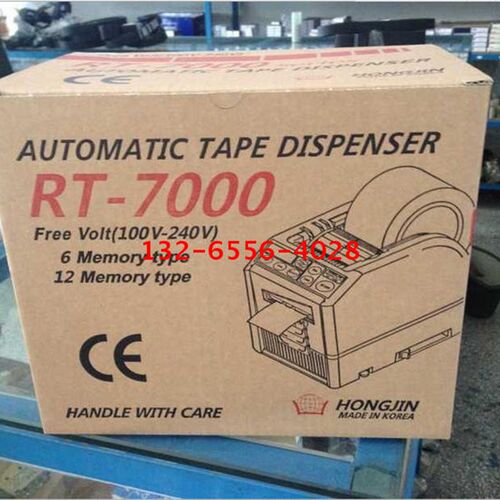 RT-7000微电脑全自动透明封箱切割器RT-7700高温胶带胶纸切割机