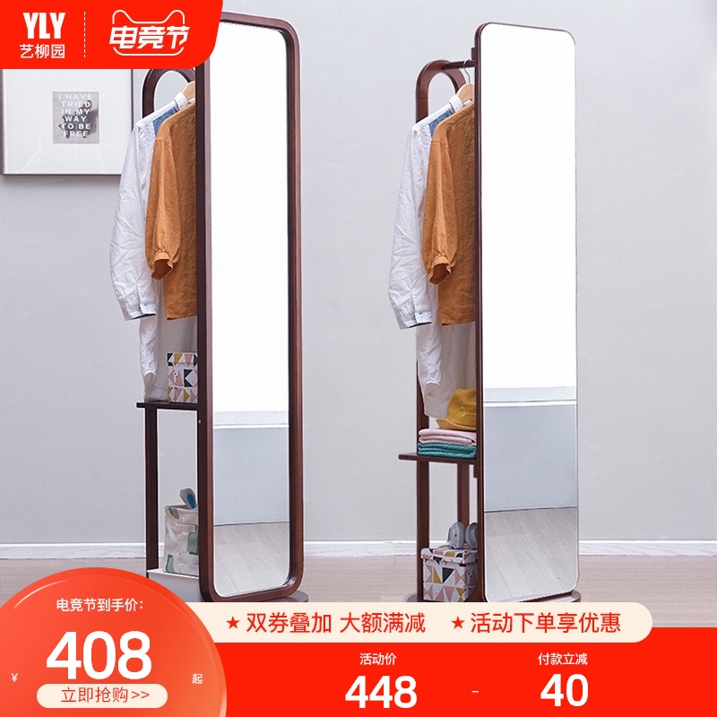 旋转穿衣镜全身客厅试衣镜子家用落地镜实木卧室挂衣架一体全身镜