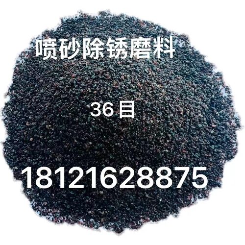 石榴石磨料水喷砂除锈水处理过滤料金刚砂10目20目36目46目60目砂