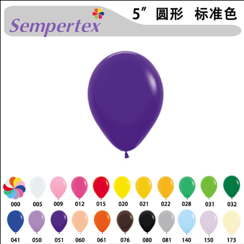 哥球5英寸圆形气球乳胶气球进口气球