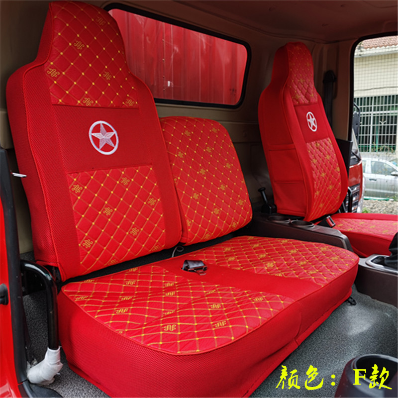 大运轻卡奥普力坐垫风度征途运驰致胜祺运G货车全包四季座