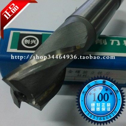 镶硬质合金钨钢锥柄螺旋焊刃式立铣刀29.5 30 30.5 31 31.5 32