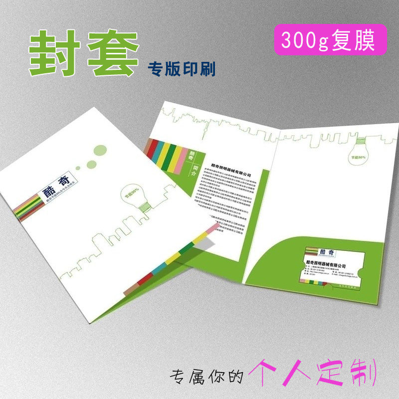 企业封套印刷小册子说明书图册设计样本画册折页宣传册定制印刷厂