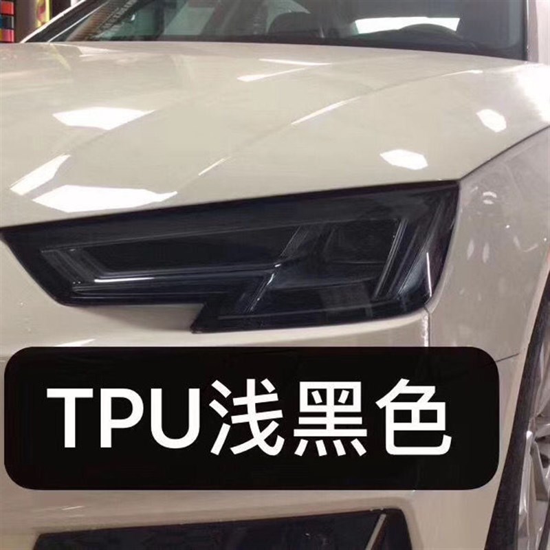 汽车灯膜TPU大灯透光保护贴膜TPH熏黑大灯改色膜修复划痕车灯防护