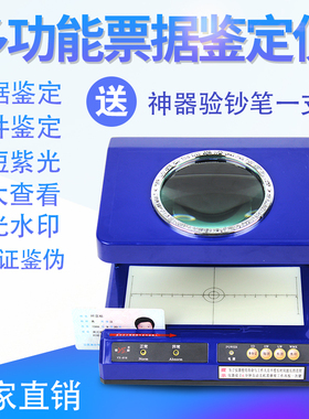 银新 YX-618 多功能存折支发汇票据鉴别仪 凭证票据鉴别仪