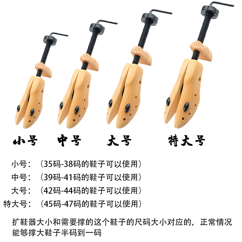 撑鞋器男扩鞋器女通用款鞋撑一对扩宽鞋子挤脚扩大撑长器实木鞋楦