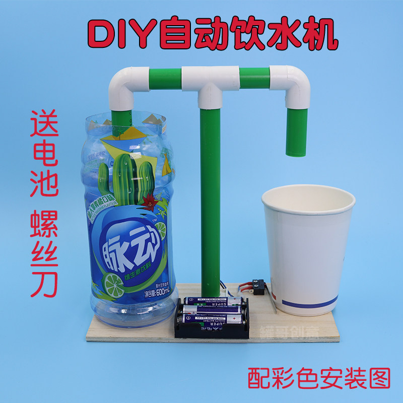 科学小制作材料学生作业环保科技手工作品废物利用自制实验小发明