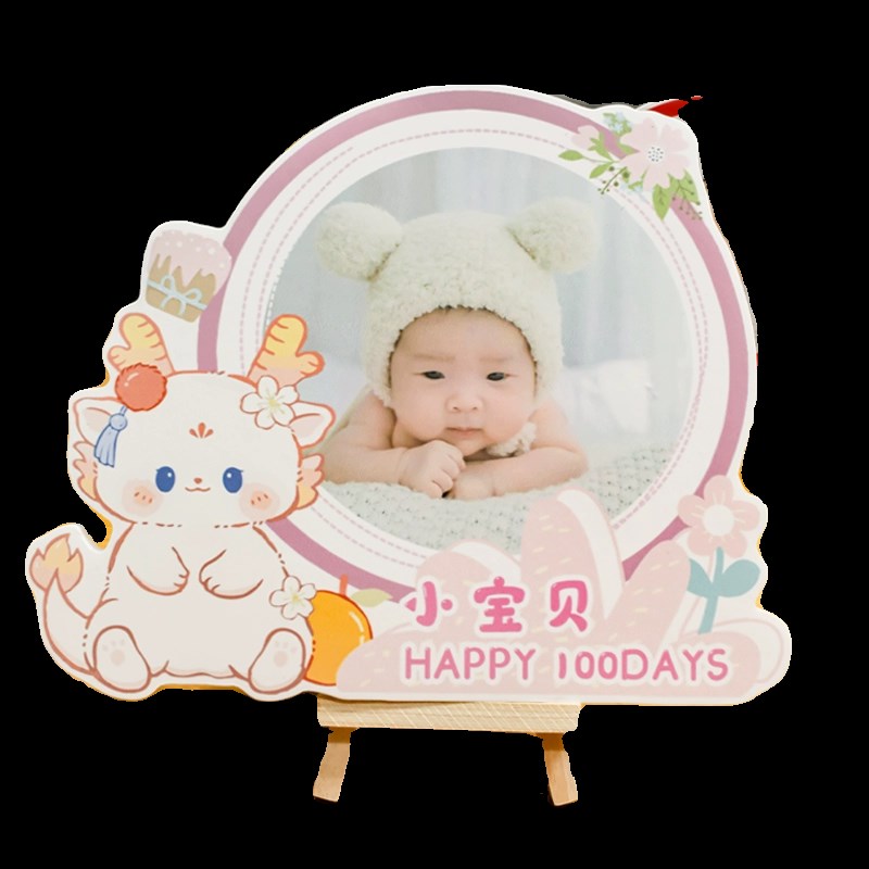 龙宝宝满月百日宴桌摆卡通桌牌甜品台小摆台30天百天布置kt板定制