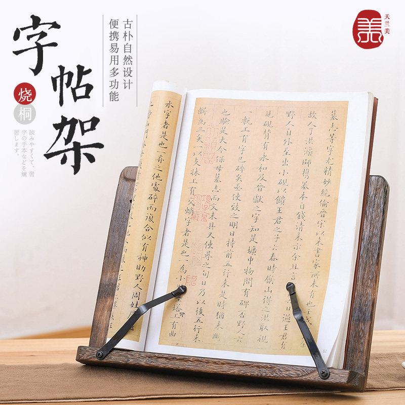 古琴谱架可折叠实木桌面谱台乐谱架读书架便携式家用平板支架图片