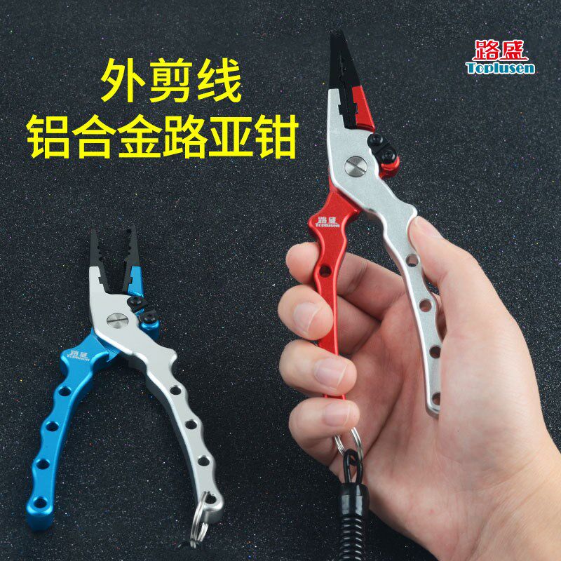 路盛 多功能路亚钳子 铝合金摘钩器 防腐蚀取绑钩鱼线剪子控鱼器