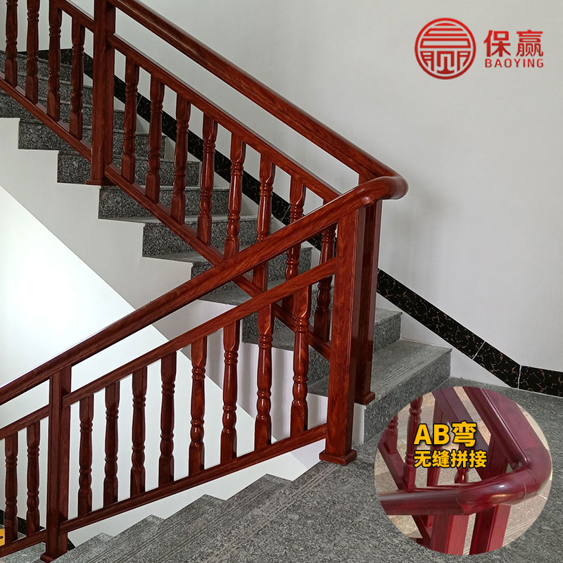 保赢铝合金楼梯扶手护栏室内仿木栏杆自装红酸枝中式豪华别墅扶手