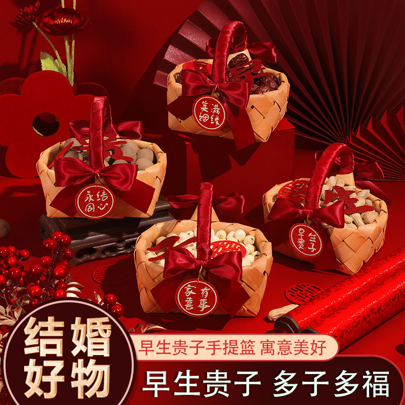 早生贵子提篮结婚摆件篮子婚房装饰布置订婚压床干果婚庆用品大全