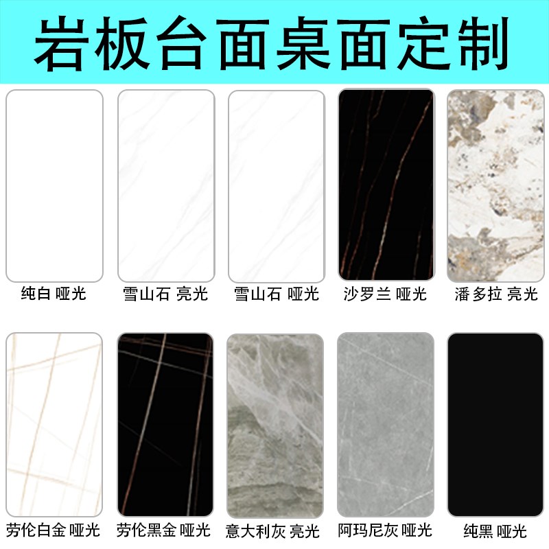 岩板定制加工台面长圆方形餐桌电视柜茶几吧台大理石异形石材面板
