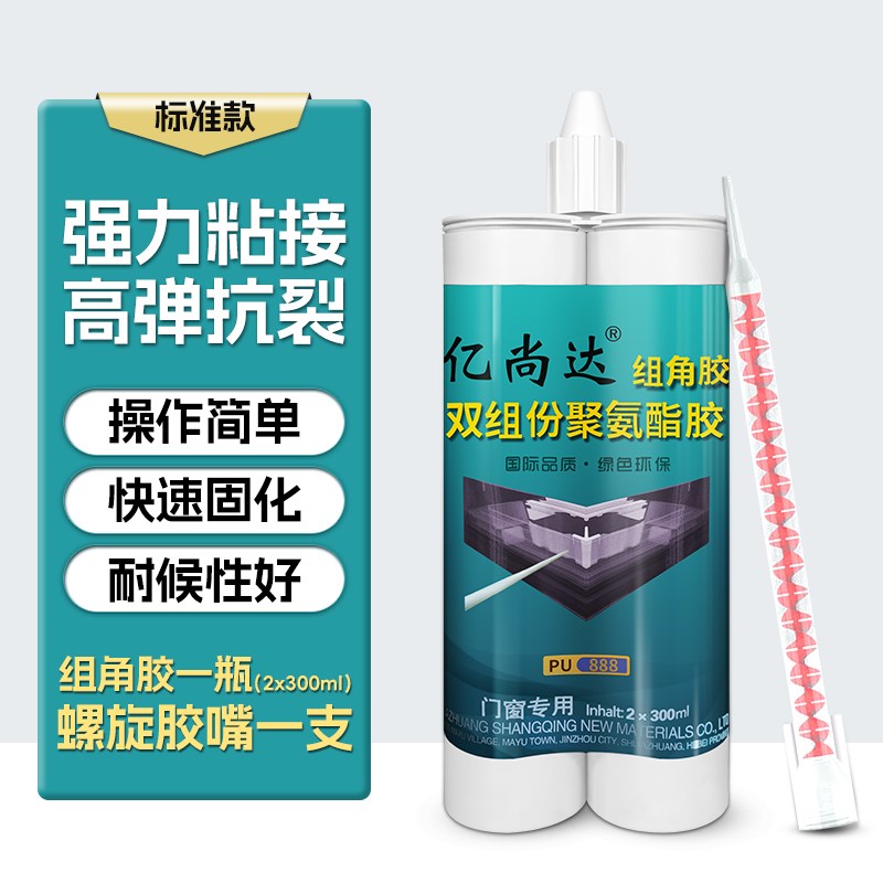 双组份组角胶门窗角部粘接胶断桥铝合金聚氨酯注胶强粘性结构胶
