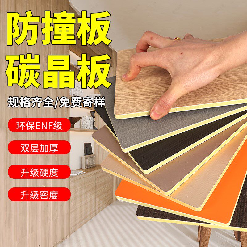 金刚防撞板碳晶板室内装修护墙板竹木纤维木饰面板背景墙面装饰板