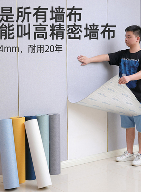 亚麻墙布自粘加厚墙贴卧室软包墙板装饰壁纸防水防潮电视背景墙纸