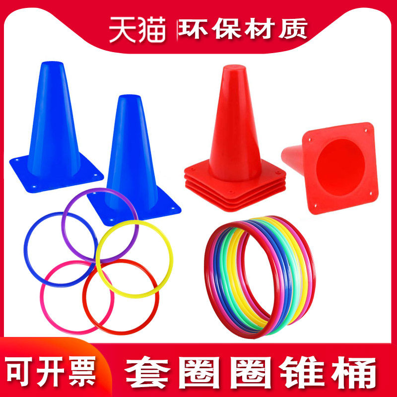 套圈锥形桶叠叠乐套塔彩虹圈套环教具塑料桶圈环套杯早教套筒玩具