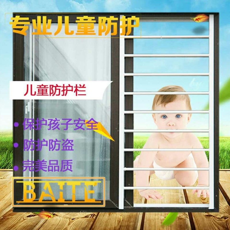 窗户防护栏杆防盗窗防护栏家用自装免打孔儿童阳台安全栏杆防盗网