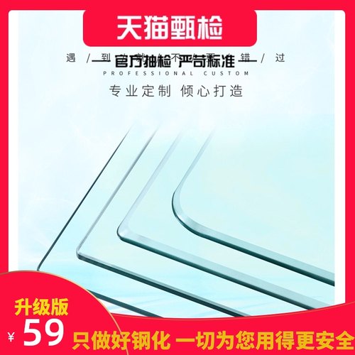 钢化玻璃定做茶几玻璃面板玻璃面餐桌玻璃台面钢化玻璃桌面定制