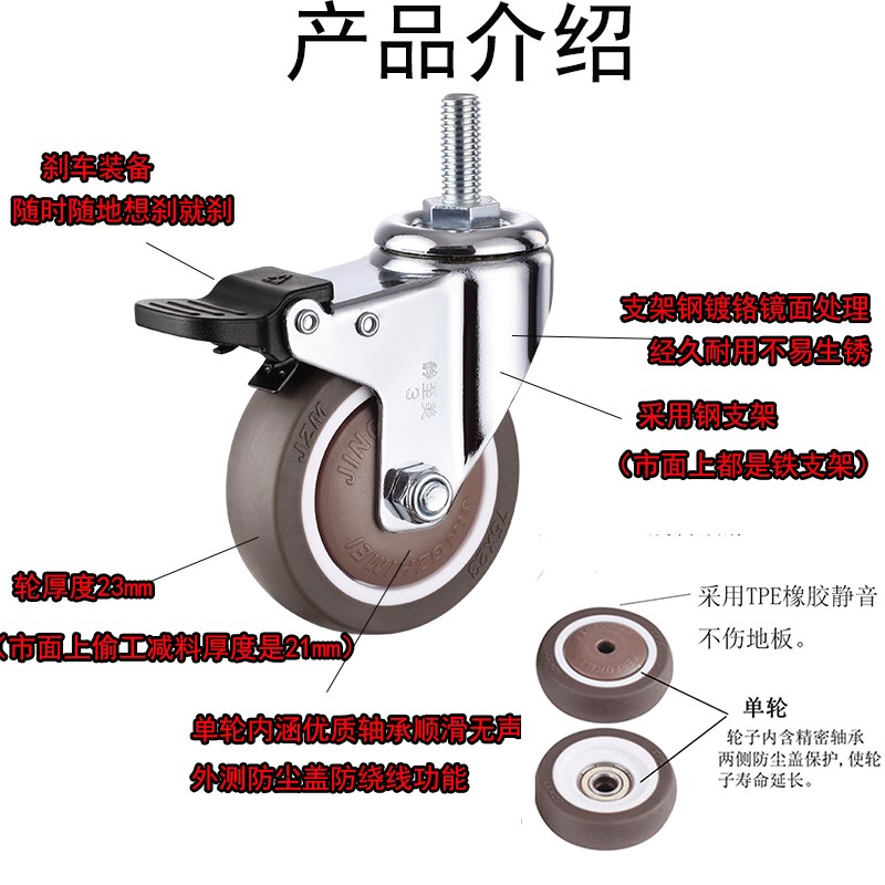 丝杆万向轮2寸寸3寸丝牙脚轮带刹车10mmmm螺丝滑轮狗笼轮子