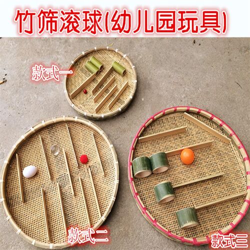 竹筛滚乒乓道具儿童幼儿园玩具竹子玩具竹筛子安吉游戏器材玩教具