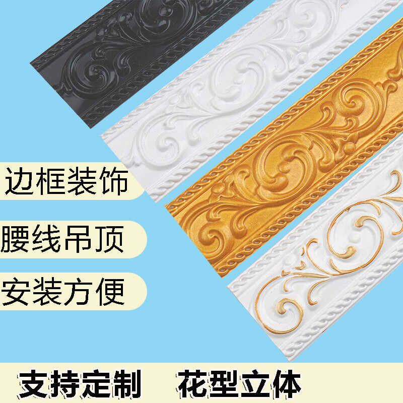 欧式pvc软线条包边美缝装饰条自粘背景墙边框造型石膏线条吊顶线