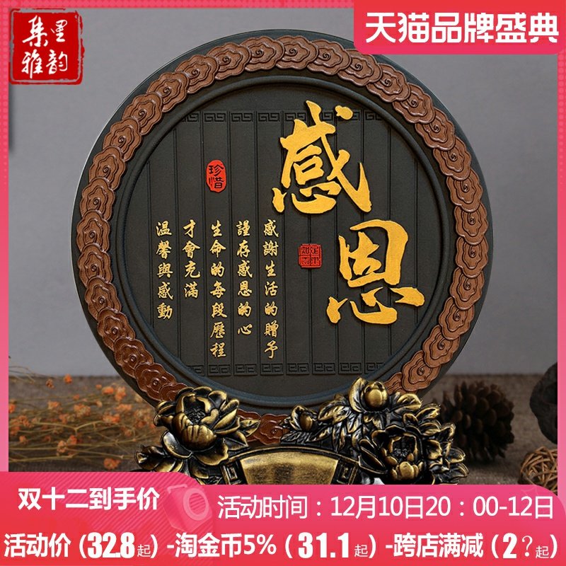 感恩摆件控制情绪珍惜知足长乐自律励志办公室书桌面书法装饰品小