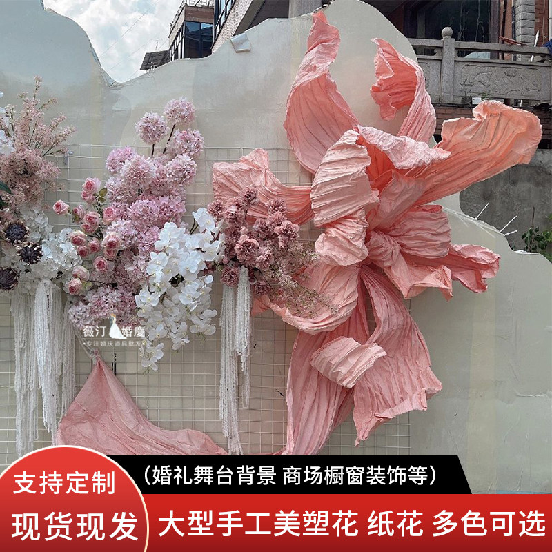 新款婚庆仿真纸艺美塑花大型手工花婚礼纸花背景装饰褶皱造型花艺