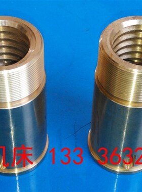 北京第三机床厂丝母杭州钱江机床厂Z32K万向摇臂钻床升降螺母配件