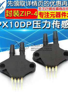 压力传感器 MPX10DP 10DP 封装ZIP-4 压力传感 变送器 压力计