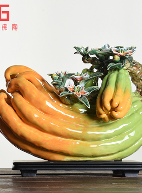 装饰客厅电视柜玄关办公桌工艺品茶几中式陶瓷佛手瓜摆件家居饰品