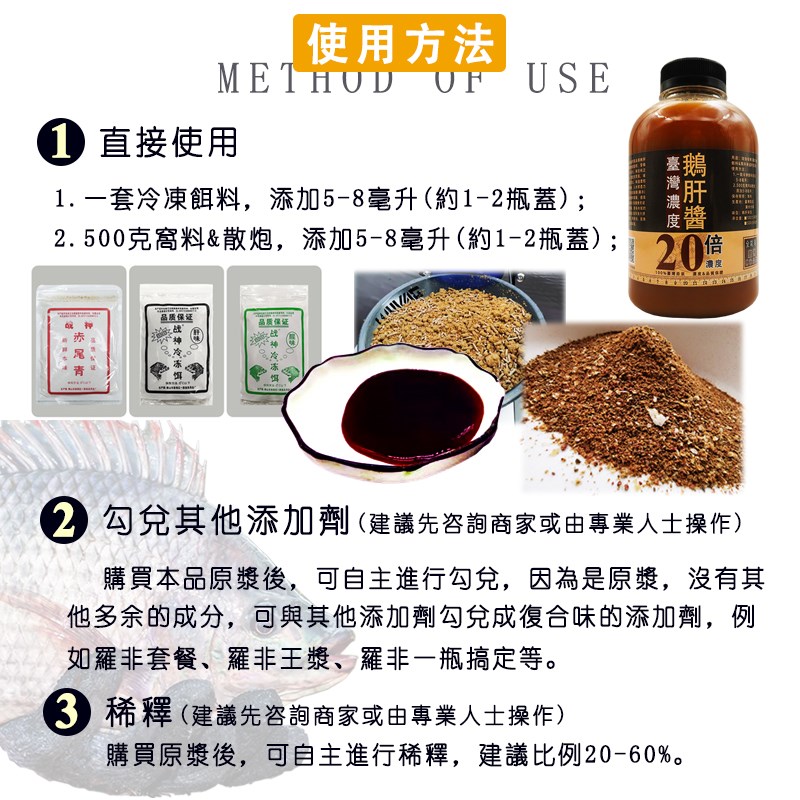 鹅肝酱罗非小药大罗非添加剂回锅滑口黑坑钓鱼配方野钓冷冻饵窝料