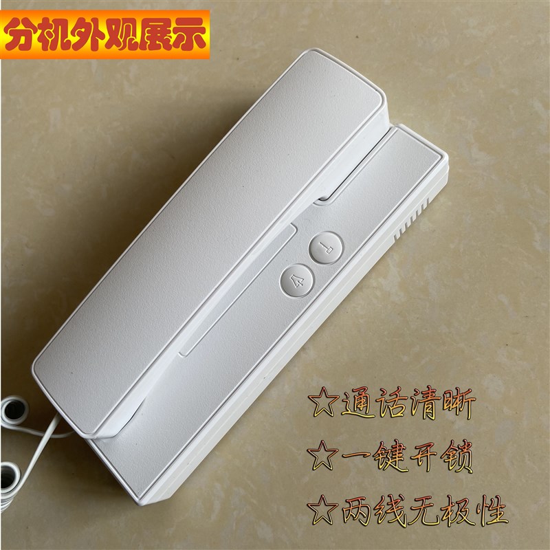 楼宇门对讲门禁系统装小区家用非可视单元门铃电话机智能家居