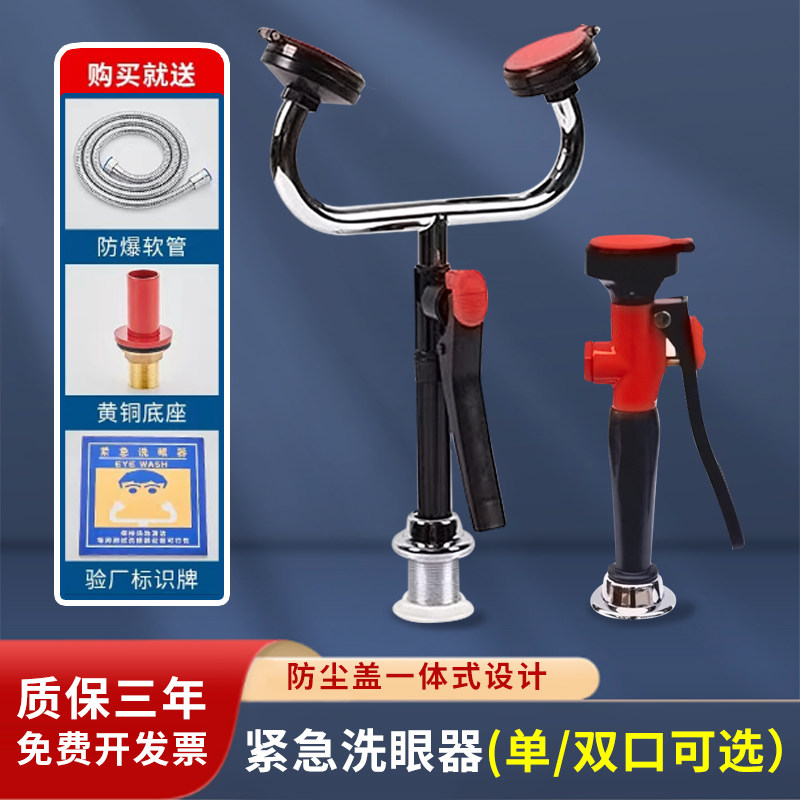 盈典铜 实验室洗眼器 台式挂壁式 移动单口洗眼器机单位化工 验厂