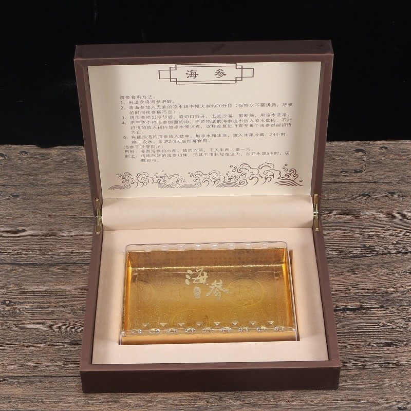 高档250g500g海参礼盒野生海参空盒子新款海参皮盒包装盒配纸袋