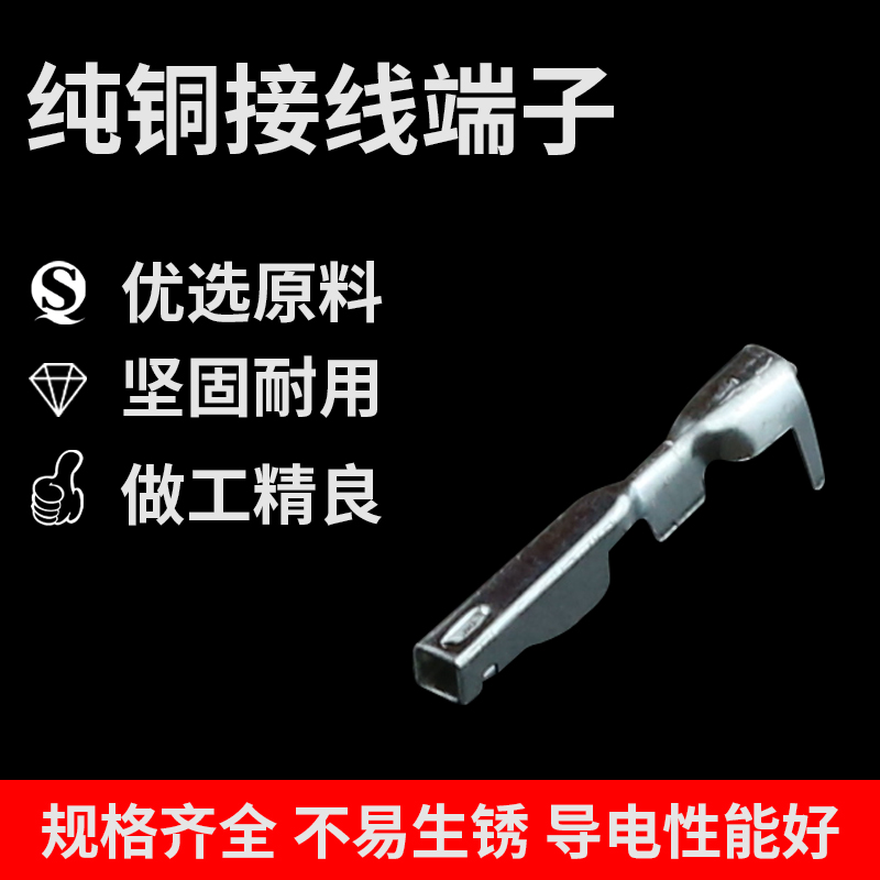 DJ23W-1.2X0.接线端子 汽车连接器接插件铜端子 1.2插簧100只