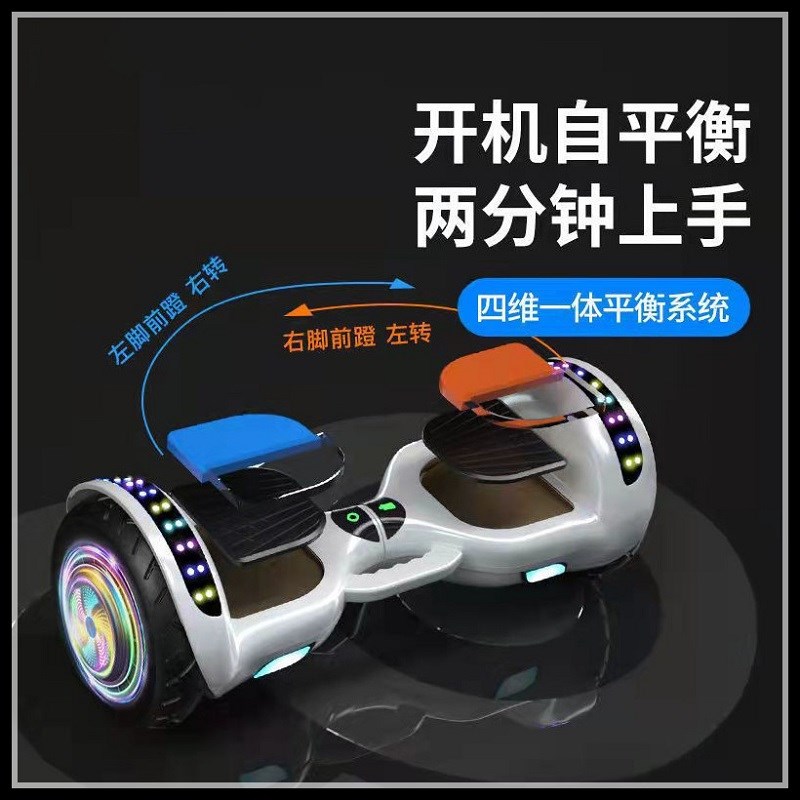 202新品电动儿童成年滑板平衡车电动智能体感轮平行扭扭车