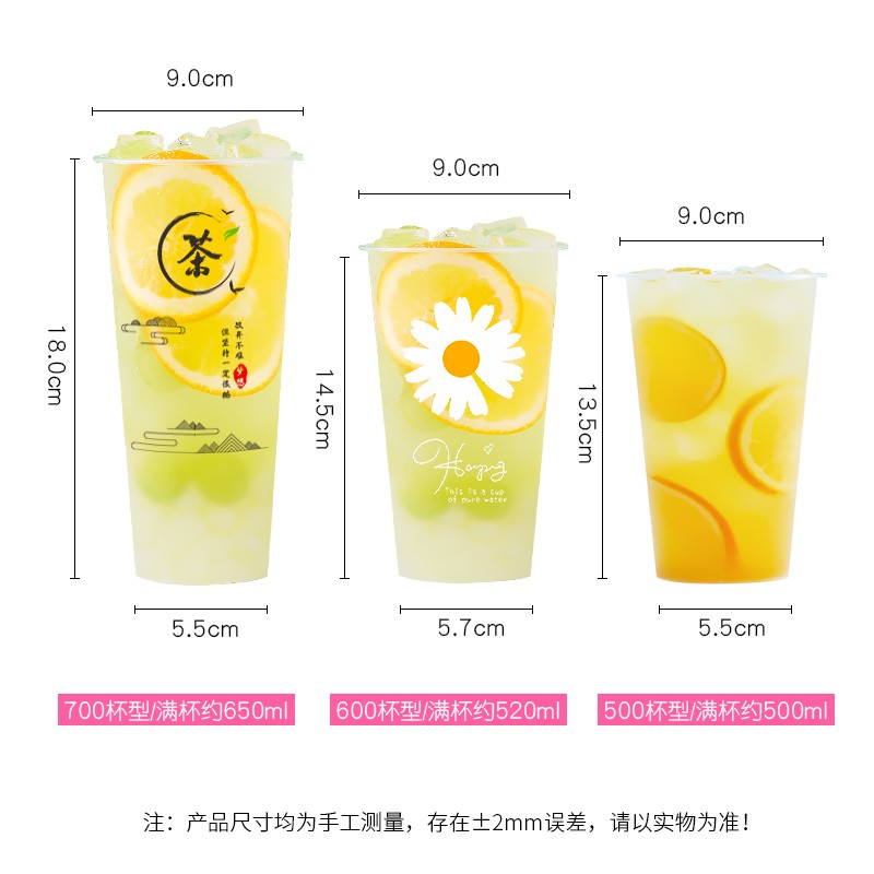 磨砂注塑杯90口径奶茶杯子一次性带盖700ml商用0ml冷饮料杯定制
