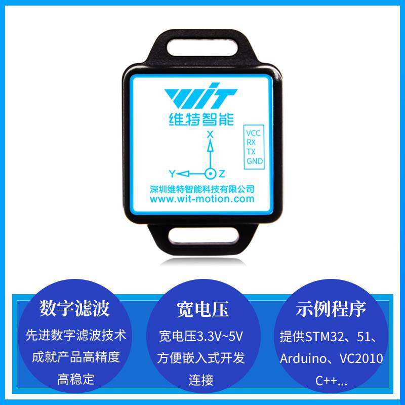 十轴加速度计磁场角度感测器姿态陀螺仪模块气压高度测量WT901BC
