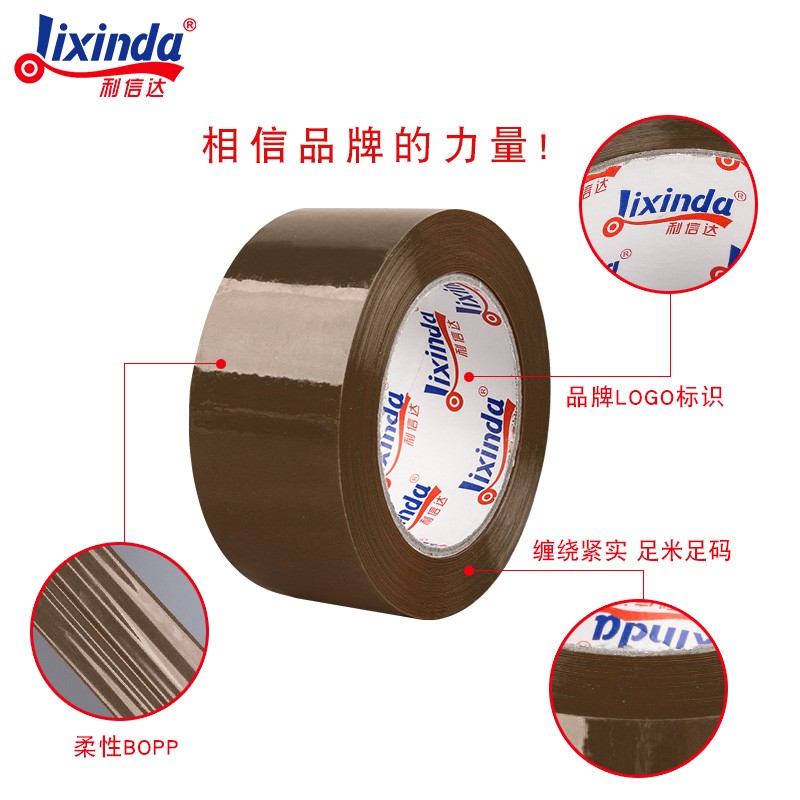 无声胶带 咖啡色室内夜间打包低噪音胶纸 定制静音封口胶布