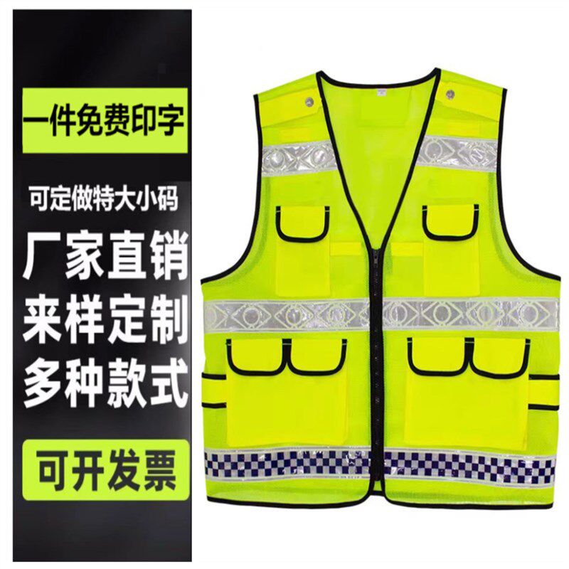 热压高档交通反光背心道路救援应急反光衣安全巡逻透气荧反光马甲