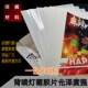喷墨打印背喷灯箱胶片 灯箱片 透光好 A3半透明胶片