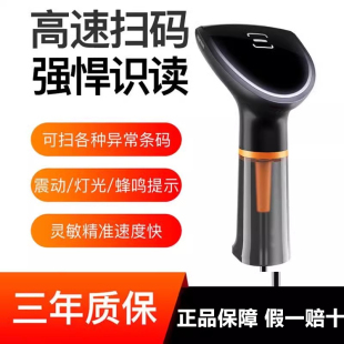 SUNMI商米扫描枪扫码器NS021商品条码收银扫码枪一维二维码扫码