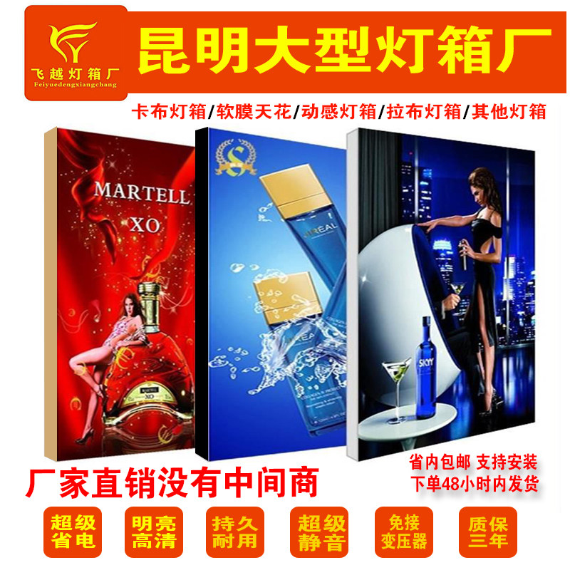 昆明软膜灯箱 软膜天花 云南软膜灯箱 卡布灯箱 灯箱厂